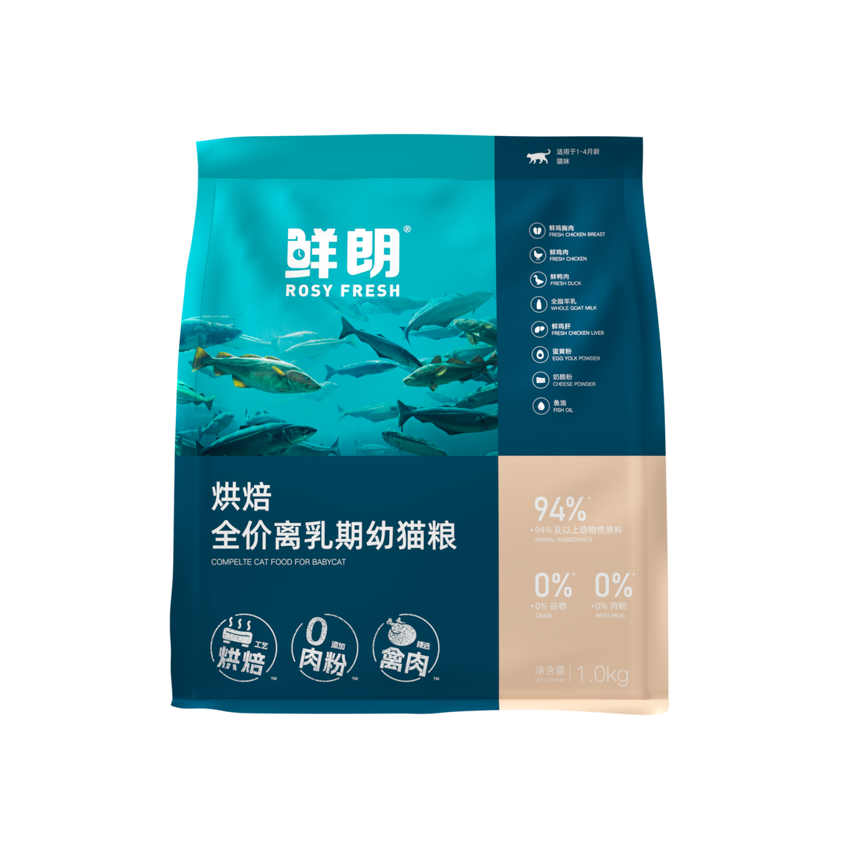 Rosy Fresh Baked Cat Food for Weaning Kittens - Chicken & Duck Formula *1KG