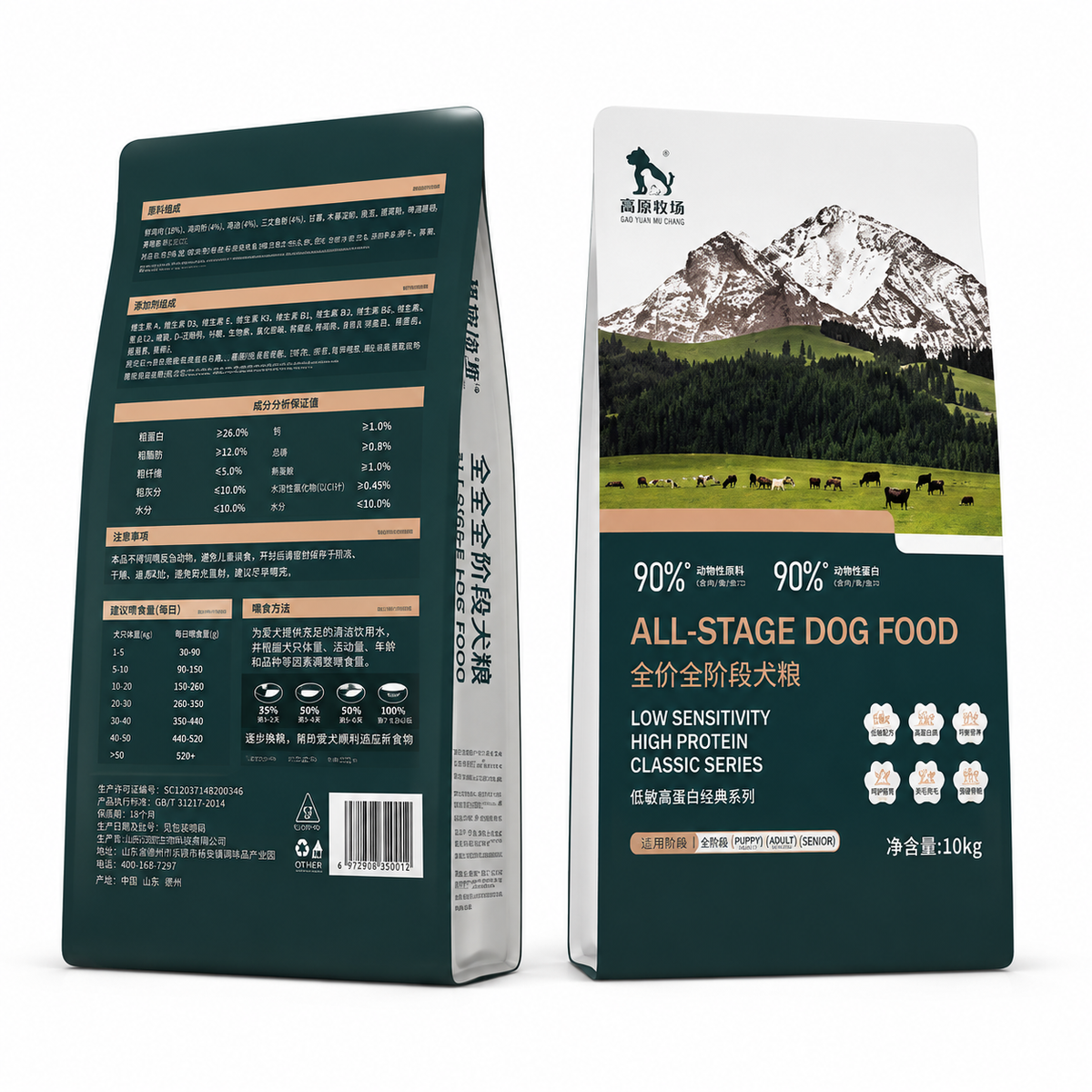 Cat Dog Story All Life Stage Premium Dog Food